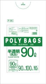 ポリバッグビジネス90L 0.04mm 10P乳白半透明 P-96