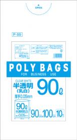 ポリバッグビジネス90L 厚手0.05mm 10P乳白半透明 P-99