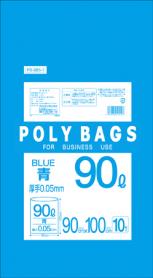 ポリバッグビジネス90L 厚手0.05mm 10P青 PB-9B5-1