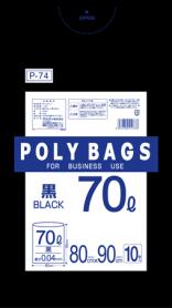 ポリバッグビジネス70L 0.04mm 10P黒 P-74