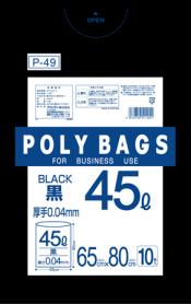 ポリバッグビジネス45L 厚手0.04mm 10P黒 P-49