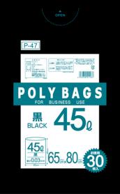 ポリバッグビジネス45L 増量0.03mm 30P黒 P-47
