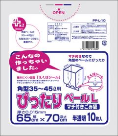 プラスプラス ぴったりペールL(えくぼシール)0.015mm 半透明 PP-L-10