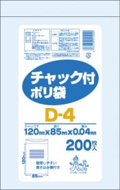 `bNt| LD 04  D-4
