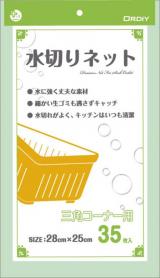 水切り袋 プラスプラス水切りネット 三角コーナー用 35P 緑 PP-MN-35S