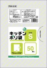 プラスプラスキッチンポリ袋HD-S 01 半透明 PKN-S-50
