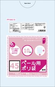 vXvX y[p| 45L 0.025mm  PP-N45-10