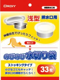 のびのび水切り袋ストッキング 浅型排水口 33P 白 MS-33A