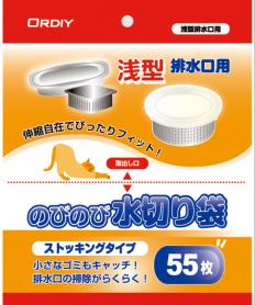 のびのび水切り袋ストッキング 浅型排水口 55P 白 MS-55A
