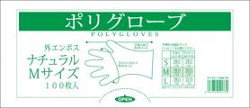 ポリグローブ ナチュラル M 0.025mm