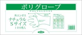 ポリグローブ ナチュラル S 0.025mm