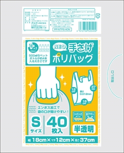 プラスプラス ネオ手提げポリバッグ S 半透明 40P 0.012mm