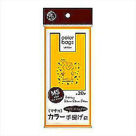 プラスプラス カラー手提げ袋 MS イエロー03ハムスター 20P 0.015mm