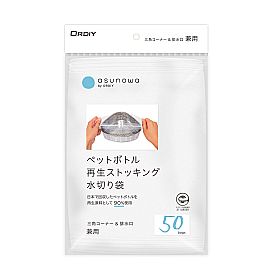 asunowaペットボトル再生ストッキング水切り袋 兼用 白 50P