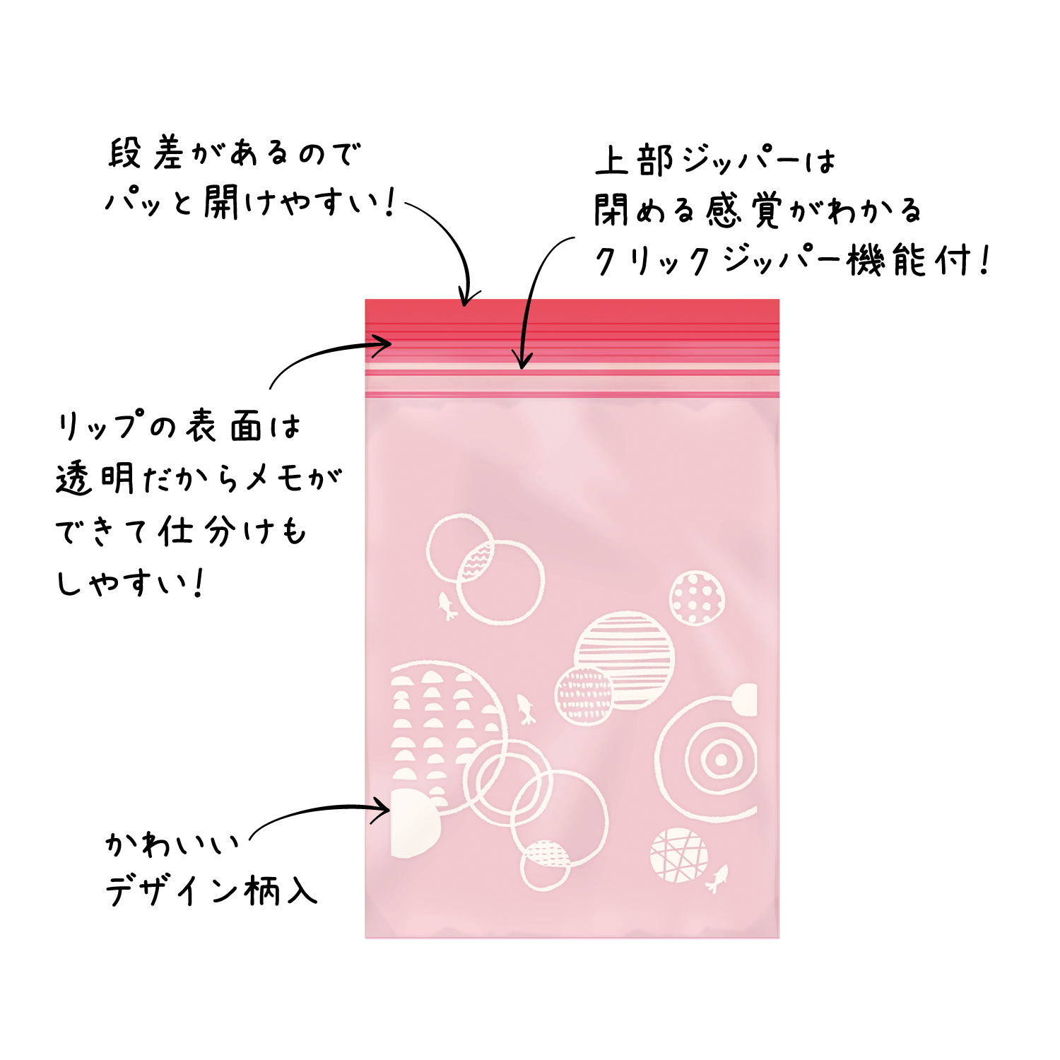 チョイス ジッパー袋 S 01-20P