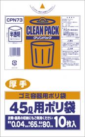 NpbN  5L 0.04mm 10P CPN73