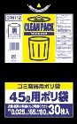 クリンパック 45L 0.025mm 30P黒 CPN112