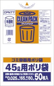 NpbN  45L 0.025mm 50P CPN77