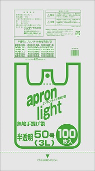 エプロンライト 50号3L 半透明