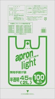 エプロンライト 45号2L 半透明