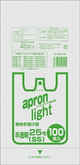 エプロンライト 25号SS 半透明