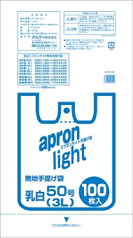 エプロンライト 50号3L 乳白