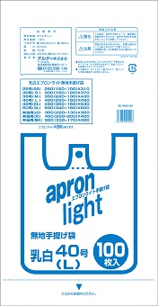 エプロンライト 40号L 乳白