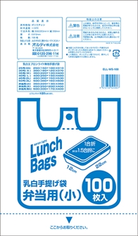 エプロンライト 弁当用(小) 乳白