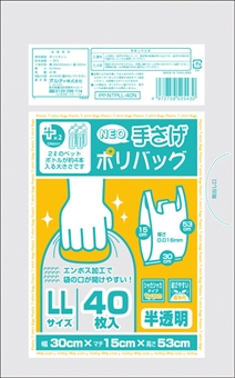 プラスプラス ネオ手提げポリバッグ LL 半透明 40P