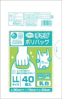 プラスプラス ネオ手提げポリバッグ LL 乳白 40P