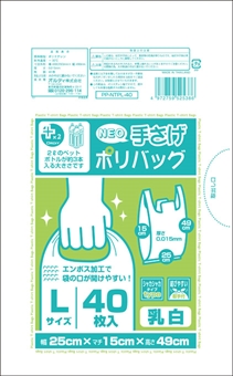 プラスプラス ネオ手提げポリバッグ L 乳白 40P