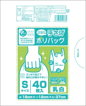 プラスプラス ネオ手提げポリバッグ S 乳白 40P