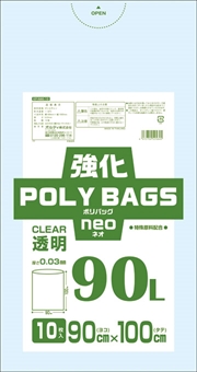 強化ポリバッグネオ90L透明10P